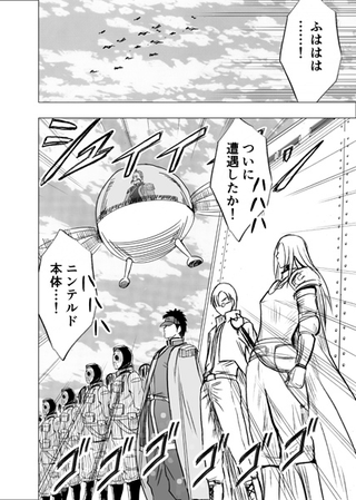 Illustration for article titled In the Latest Chapter Of... World War Blue (Part 5. Chptrs: 7,8)